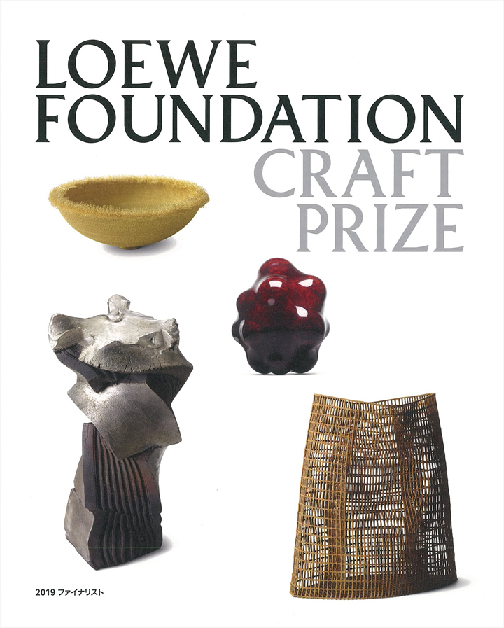 loewe foundation craft prize 2019