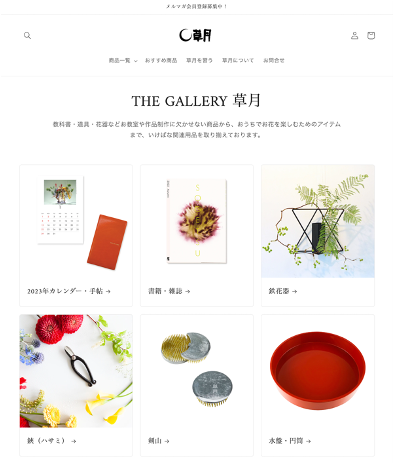 Official Sogetsu Items | IKEBANA SOGETSU